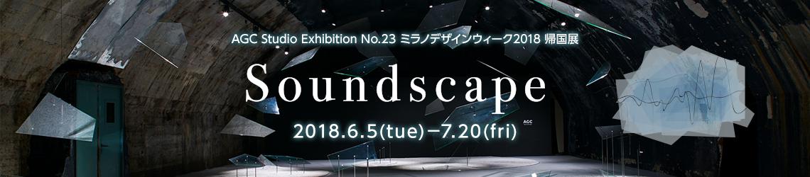 ミラノデザインウィーク2018帰国展：Soundscape