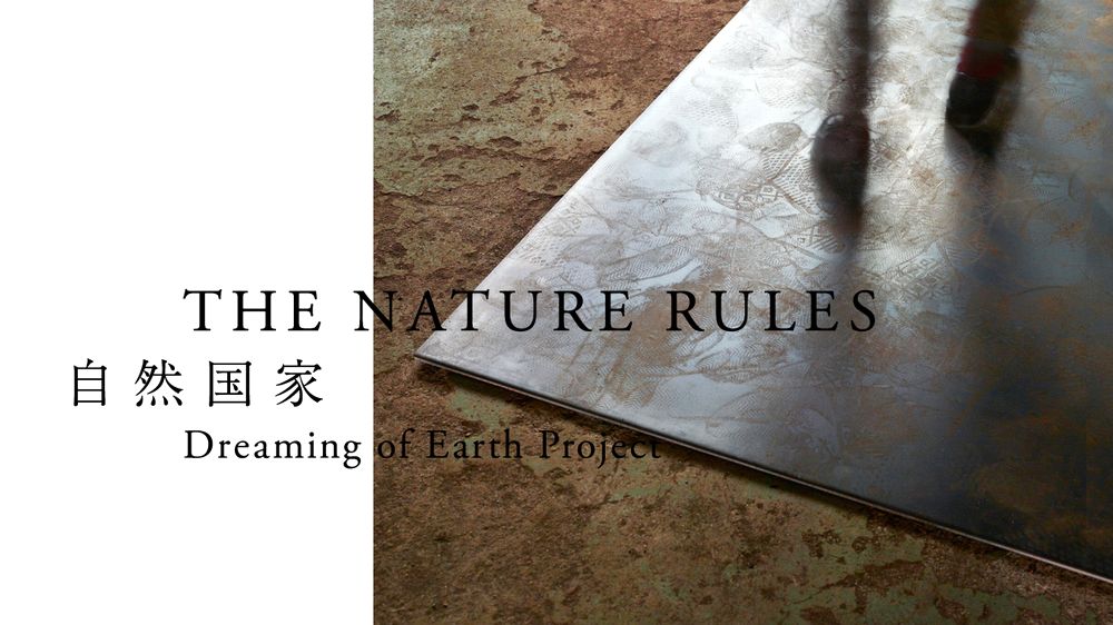 The Nature Rules 自然国家：Dreaming of Earth Project