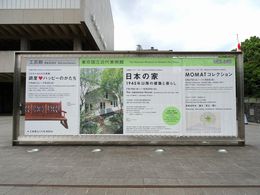 日本の家：1945年以降の建築と暮らし_0