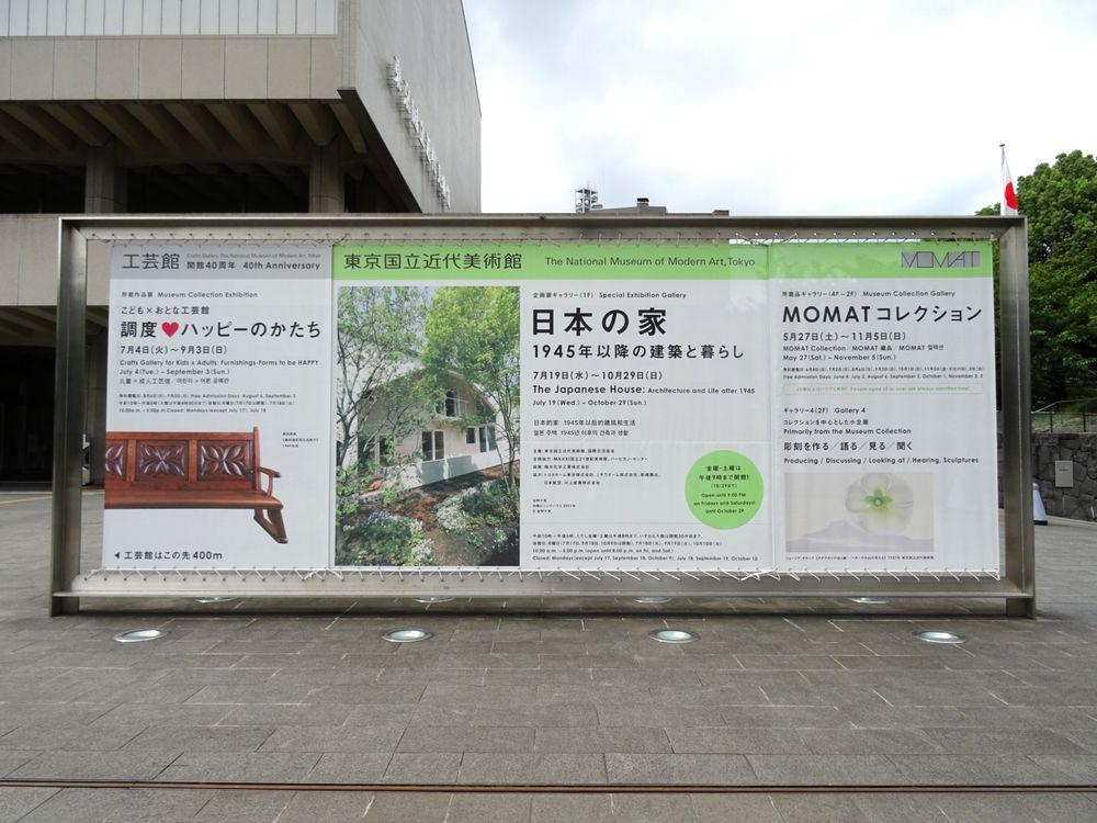 日本の家：1945年以降の建築と暮らし1