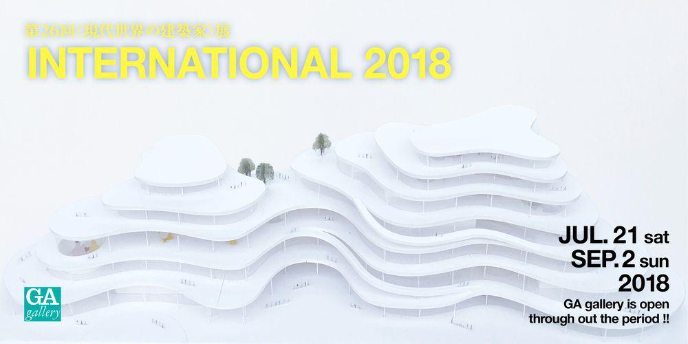現代世界の建築家展2018