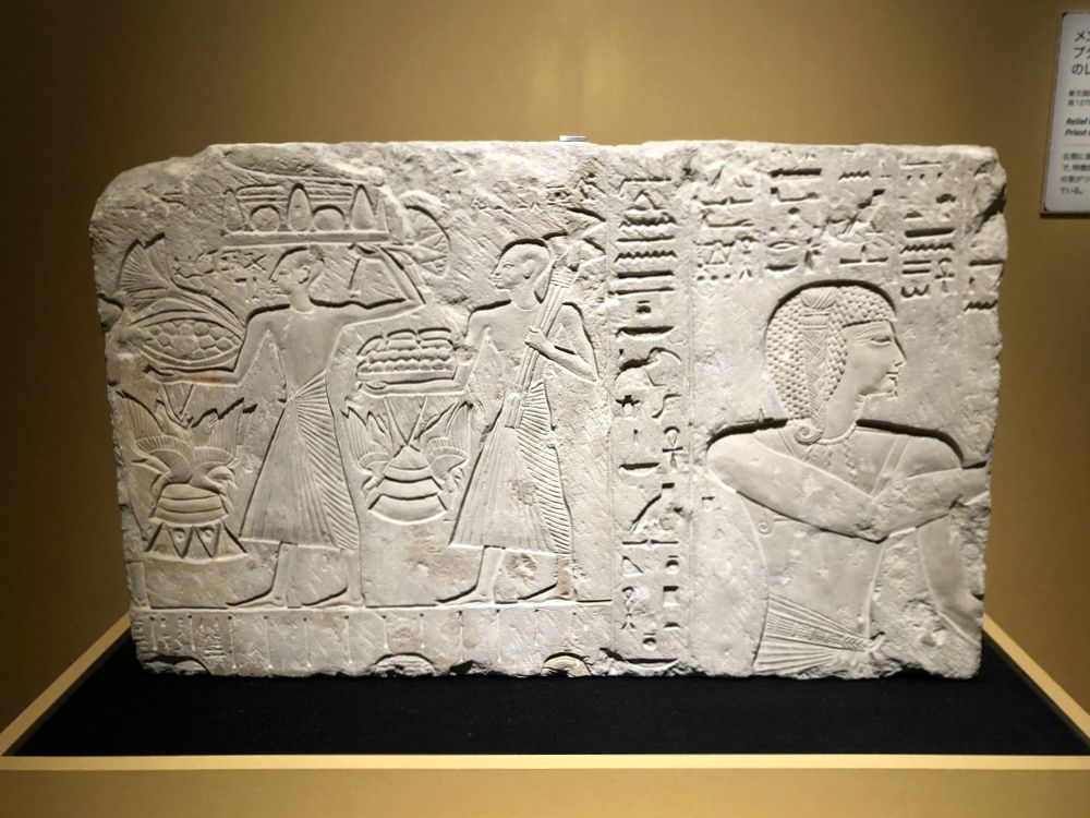 古代エジプト展：天地創造の神話_14