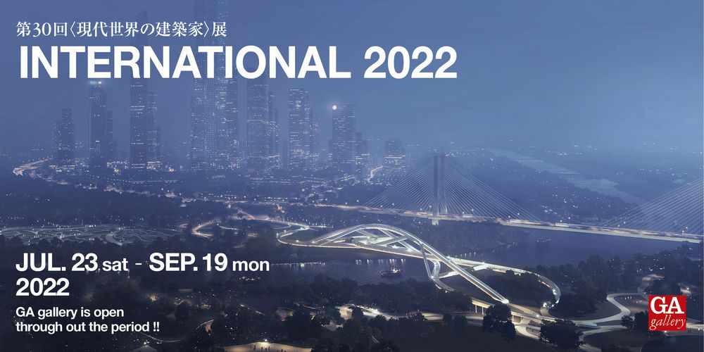 現代世界の建築家展2022