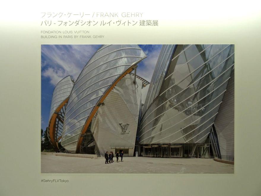 フランク･ゲーリー / Frank Gehry パリ – フォンダシオン ルイ･ヴィトン 建築展_5