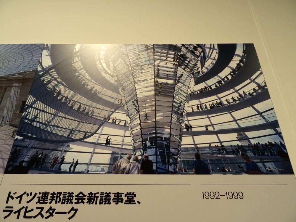 フォスター＋パートナーズ展：都市と建築のイノベーション_23