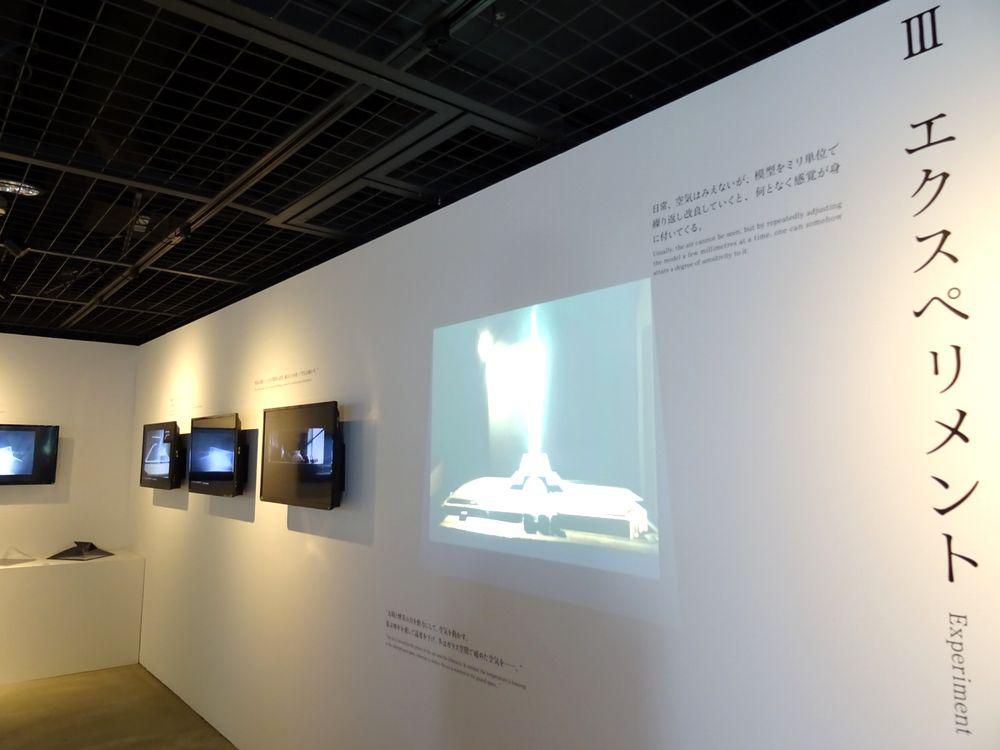 三分一博志展「風、水、太陽」_15