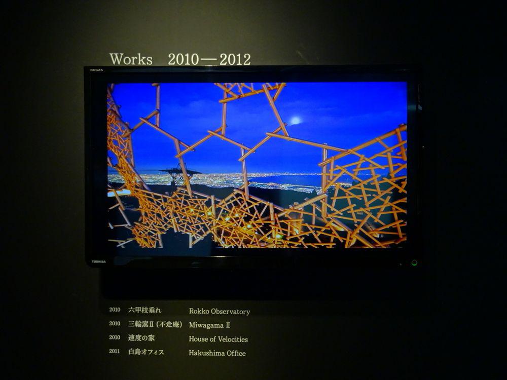 三分一博志展「風、水、太陽」_7