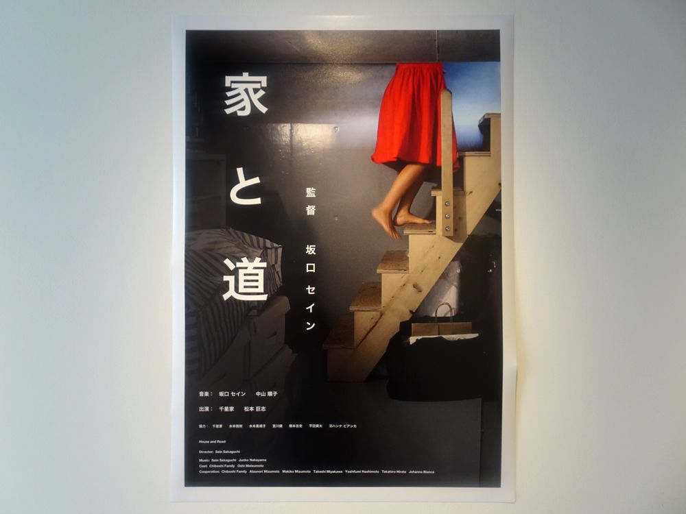 中山英之展　, and then_6