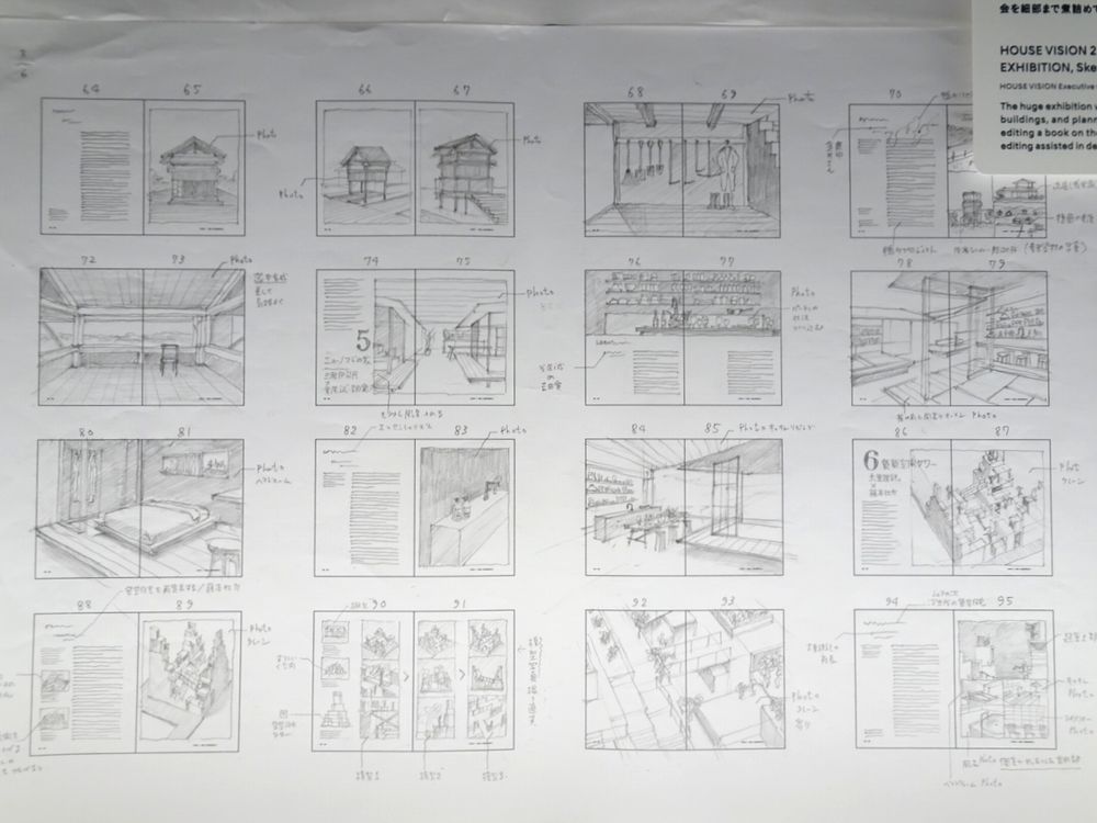 ㊙展 めったに見られないデザイナー達の原画_19