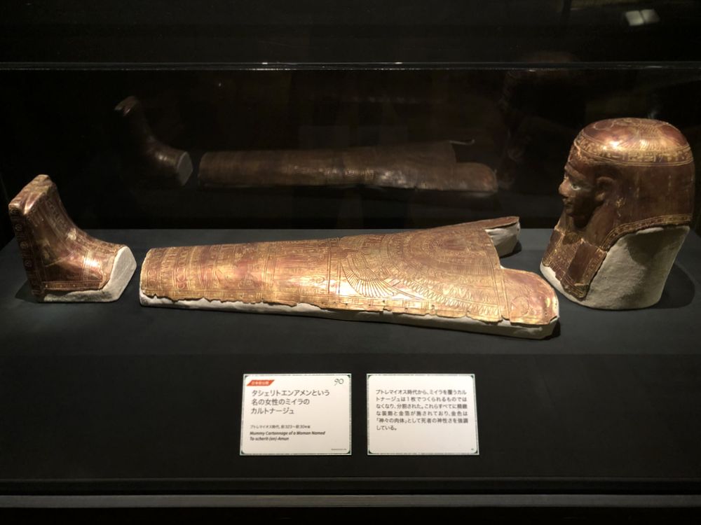 国立ベルリン・エジプト博物館所蔵　古代エジプト展　天地創造の神話_24