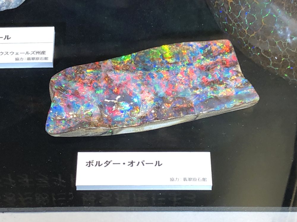 特別展「宝石 地球がうみだすキセキ」_39