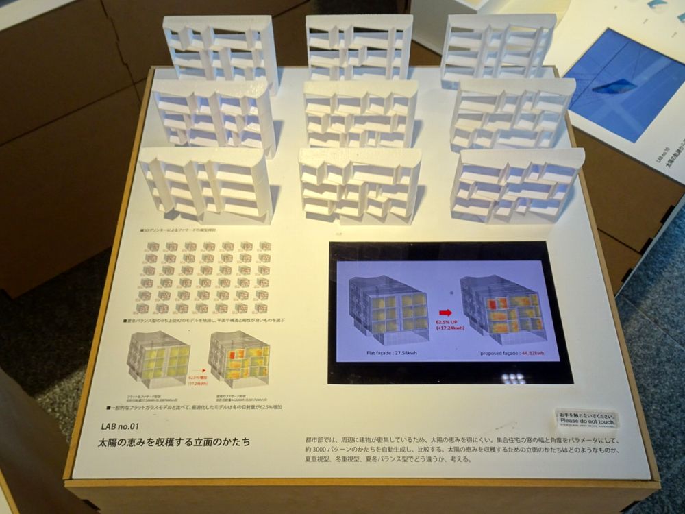 末光弘和＋末光陽子 / SUEP.展　Harvest in Architecture　自然を受け入れるかたち_4