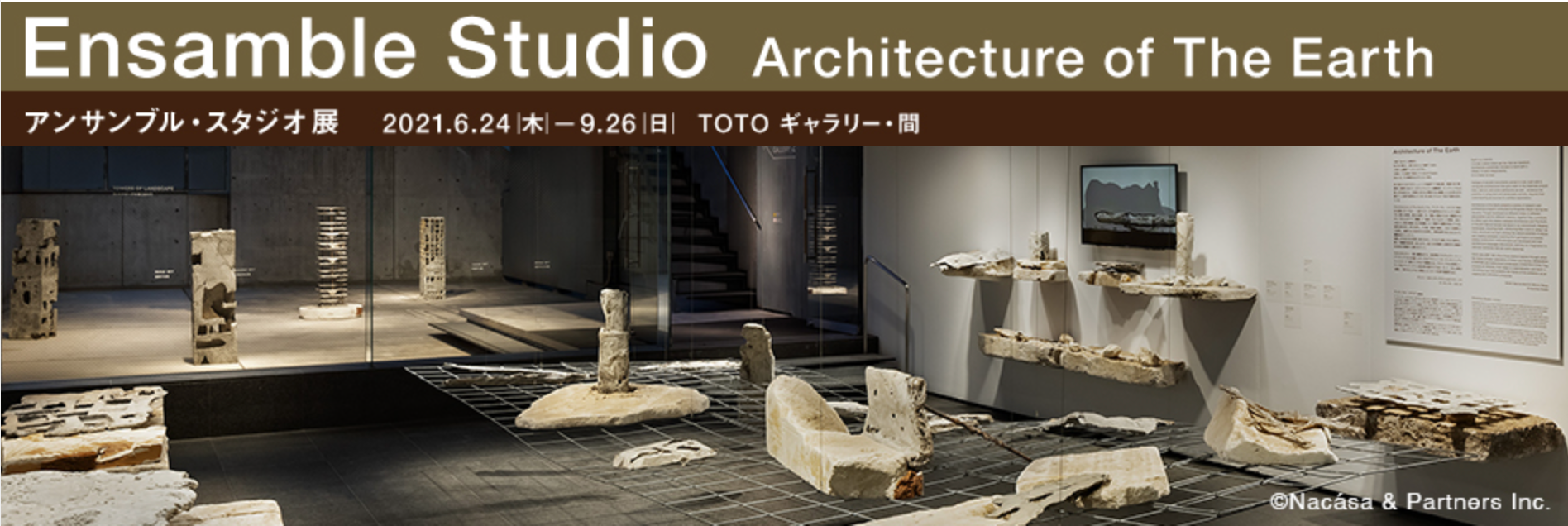 アンサンブル・スタジオ展 Architecture of The Earth