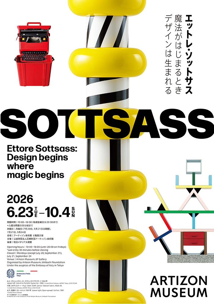 event_2026_ ettore-sottsass
