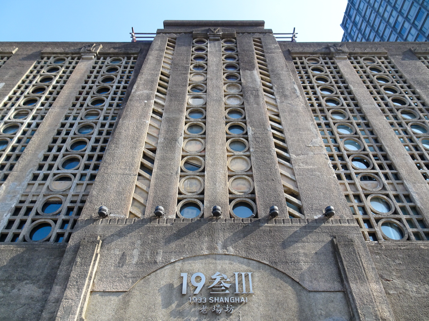 1933老場坊_4