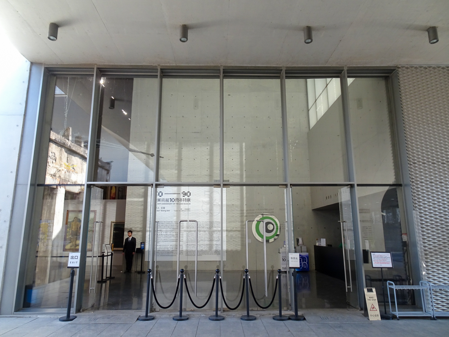 龍美術館 西岸館_12