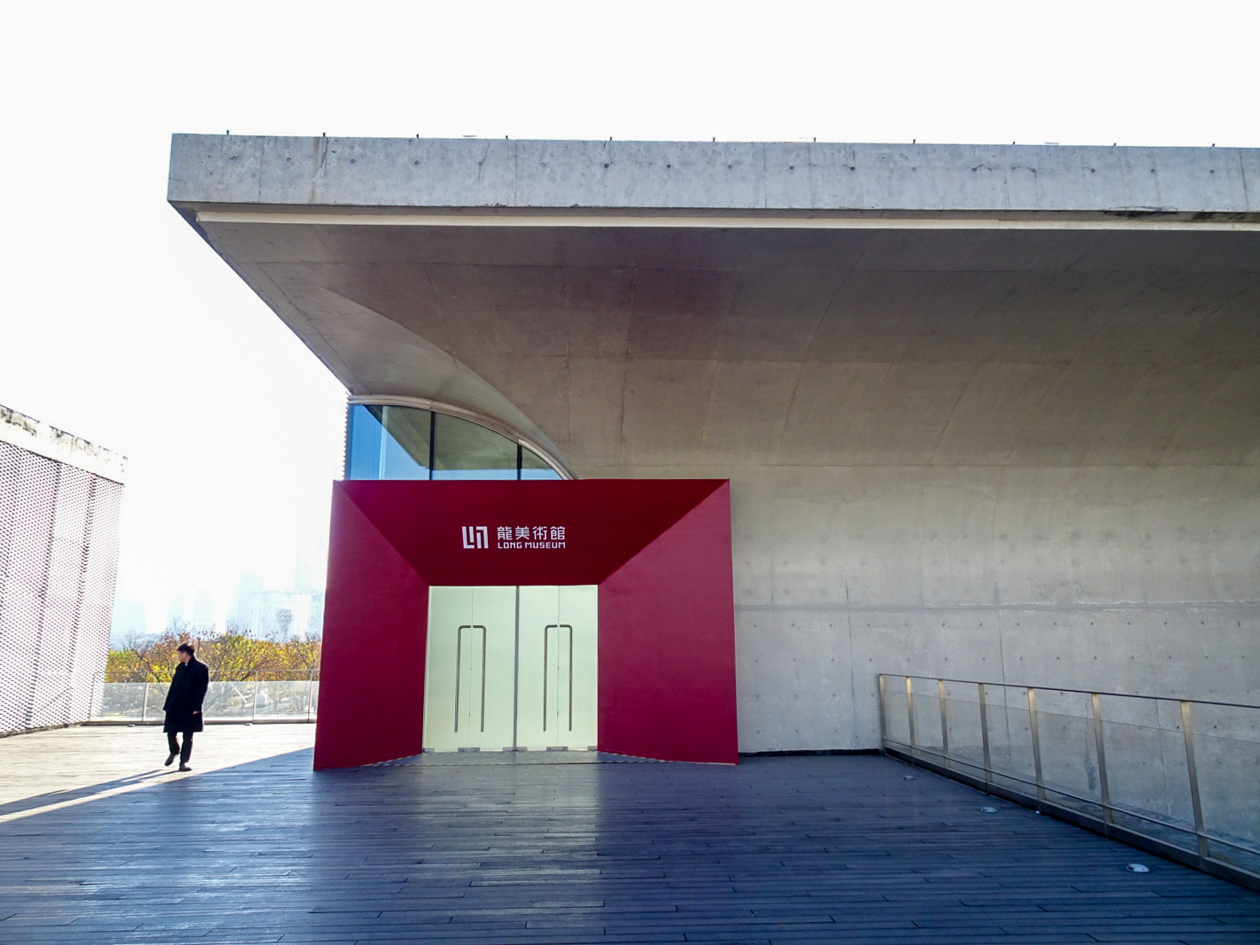 龍美術館 西岸館_79