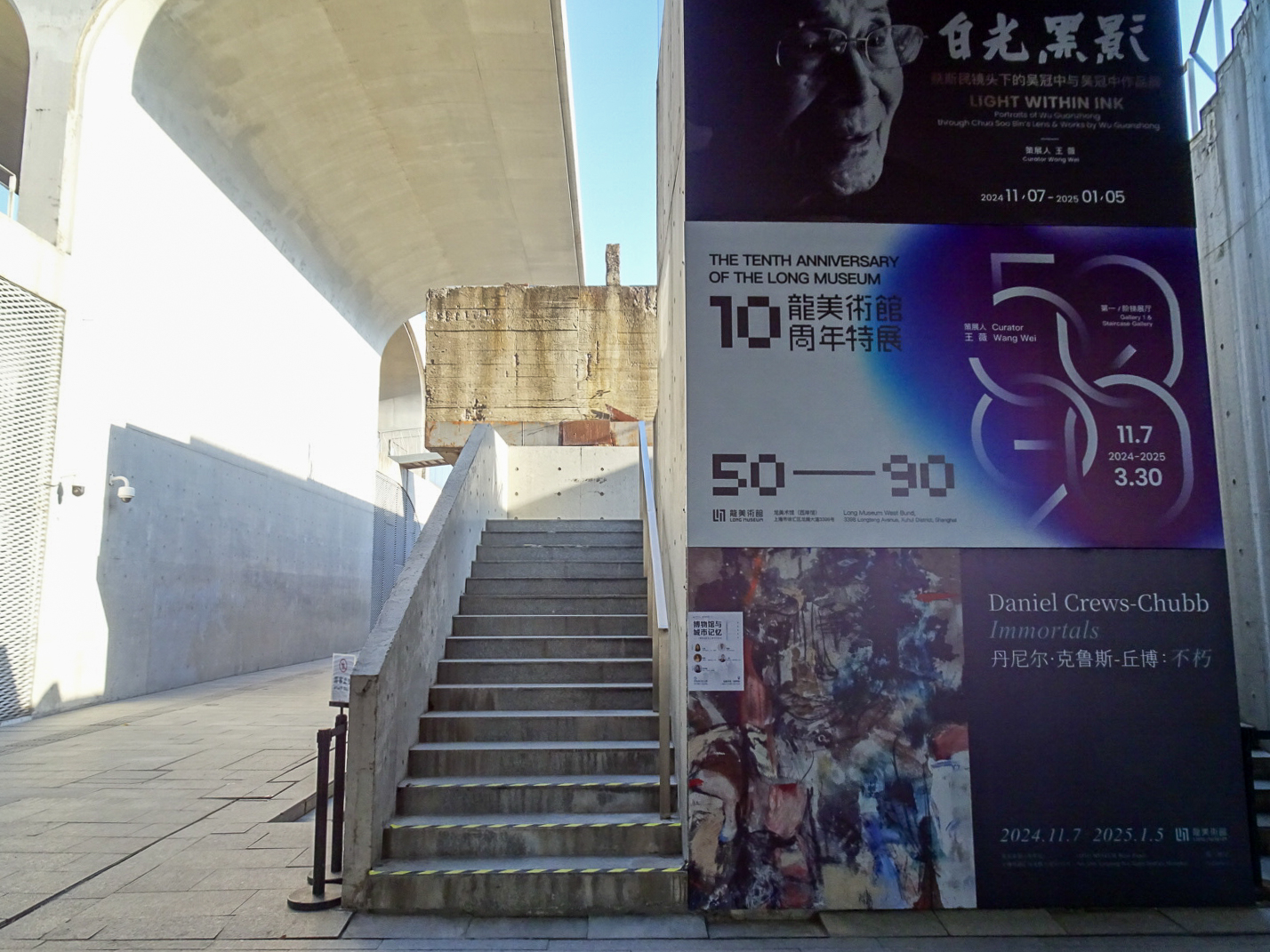 龍美術館 西岸館_83
