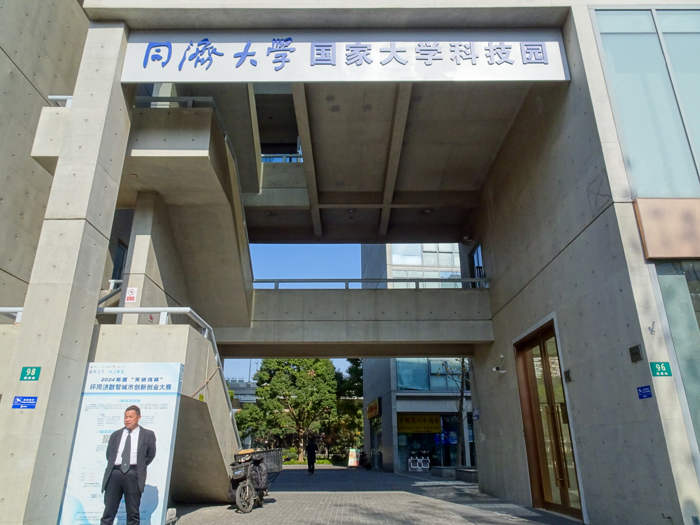 上海国際設計中心_24
