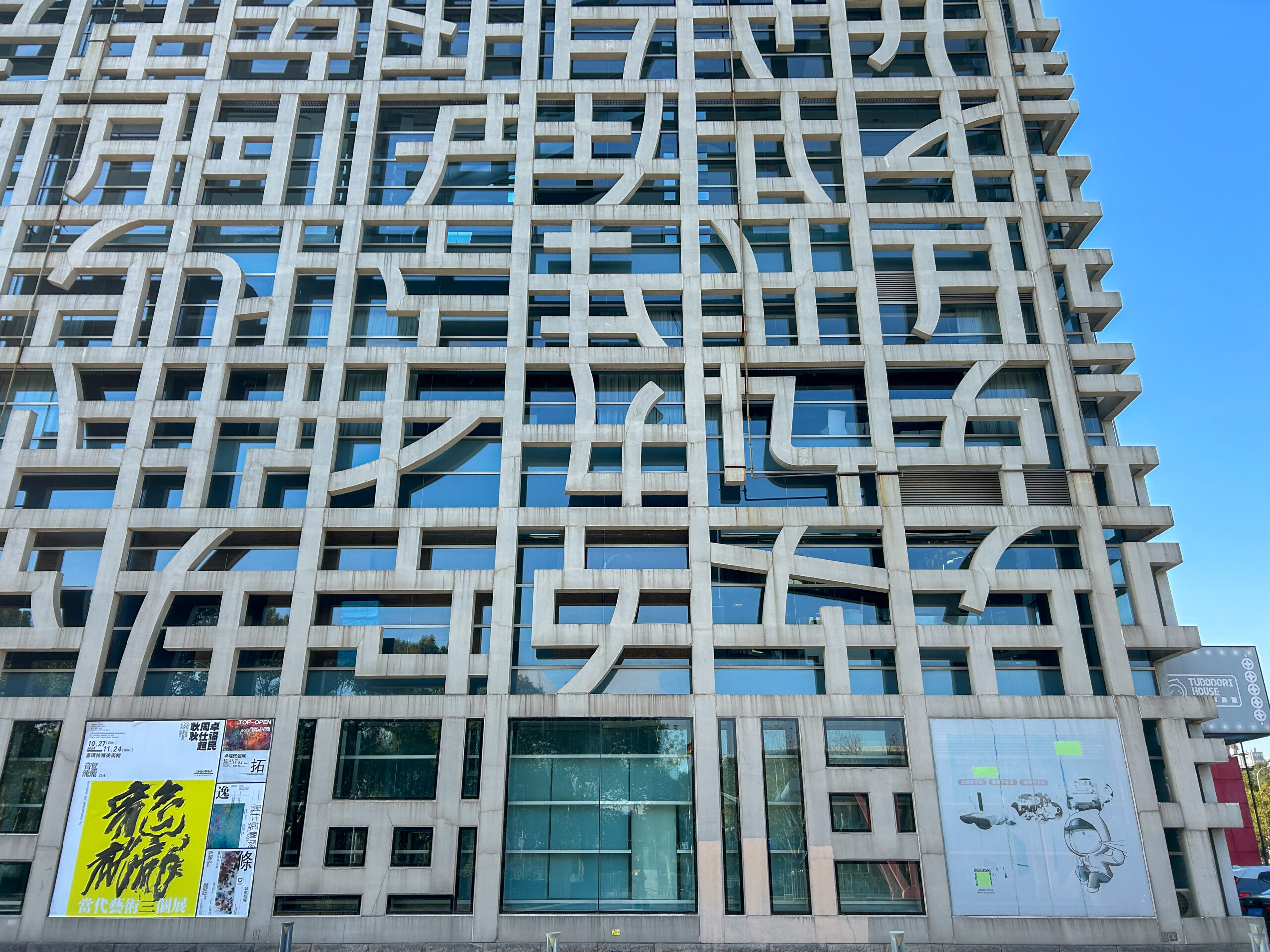上海ヒマラヤセンター_24