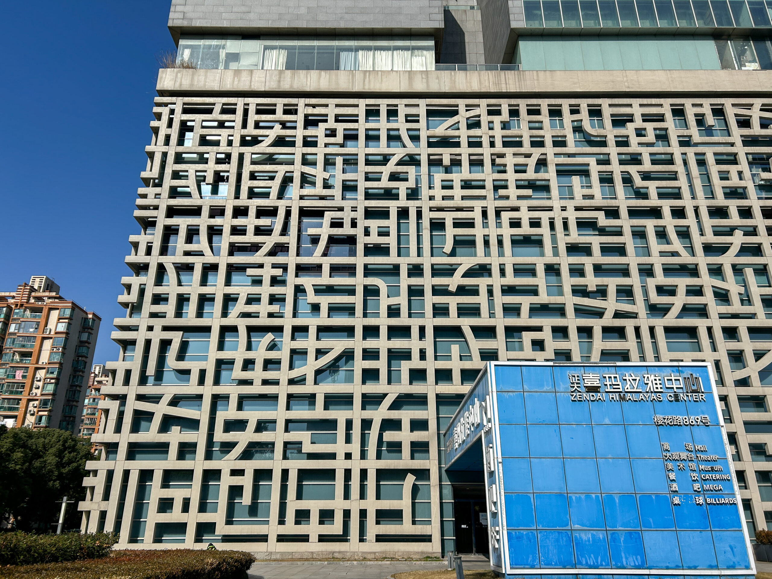 上海ヒマラヤセンター_3