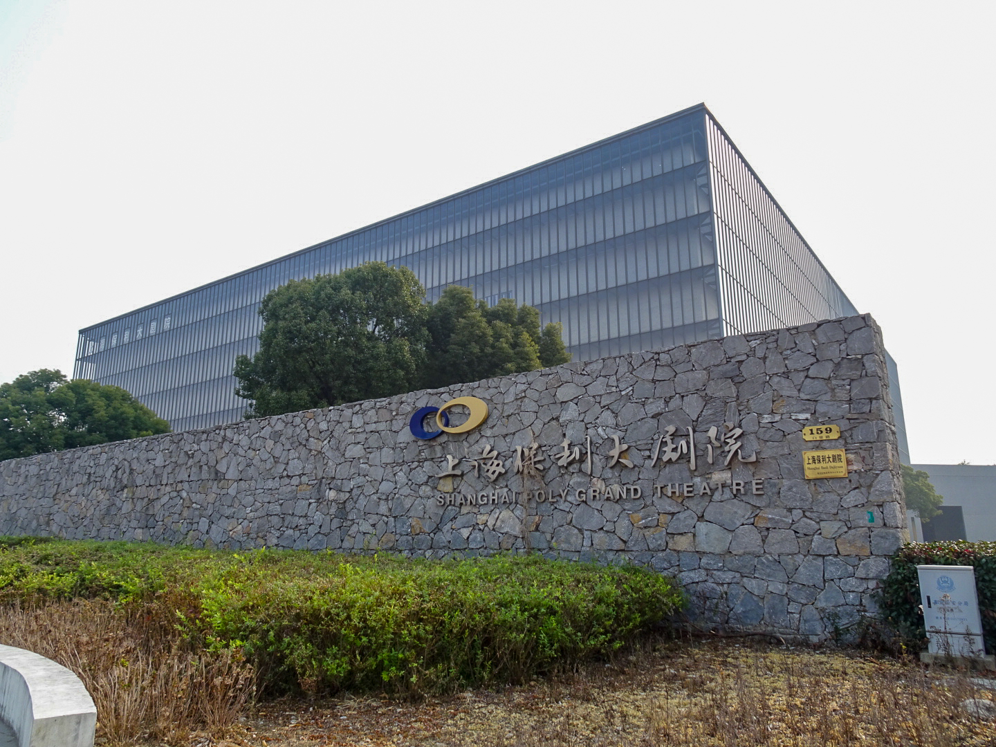 上海保利大劇院_2