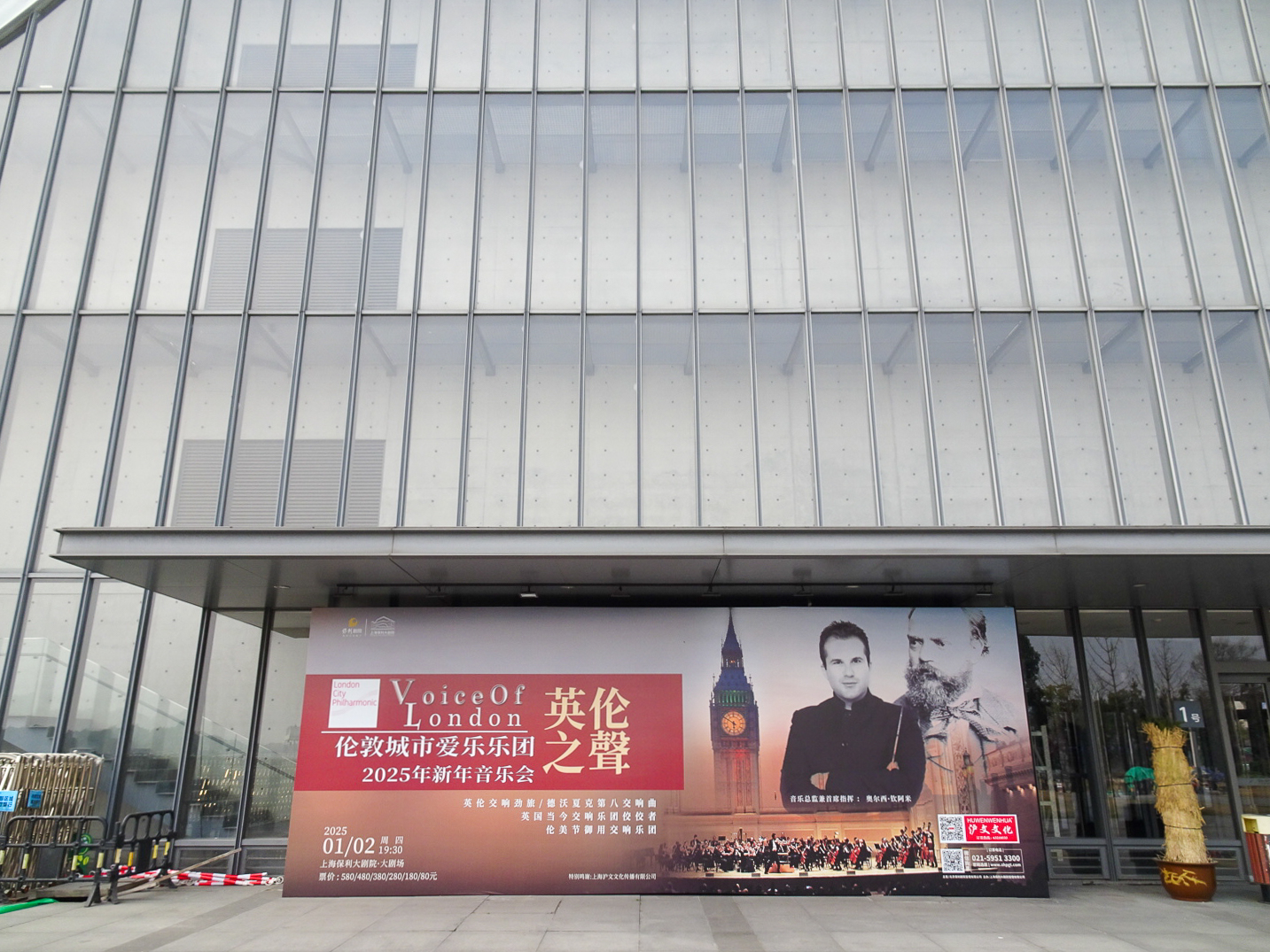 上海保利大劇院_20