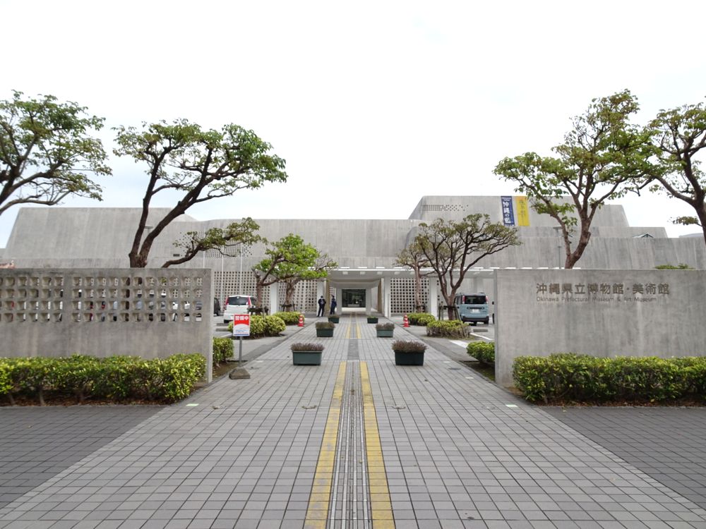 沖縄県立博物館・美術館_1