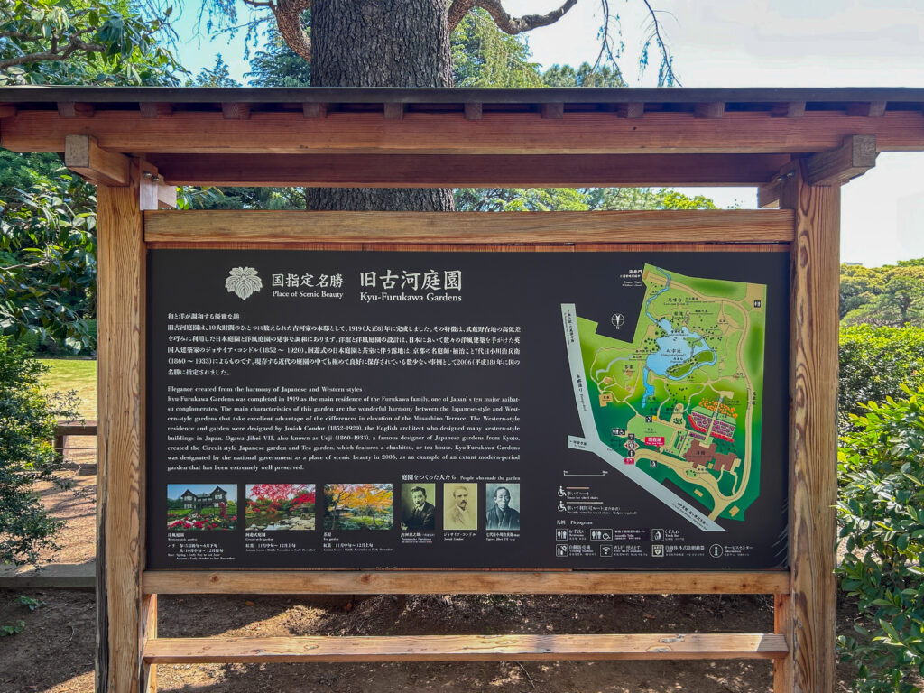 旧古河庭園_3