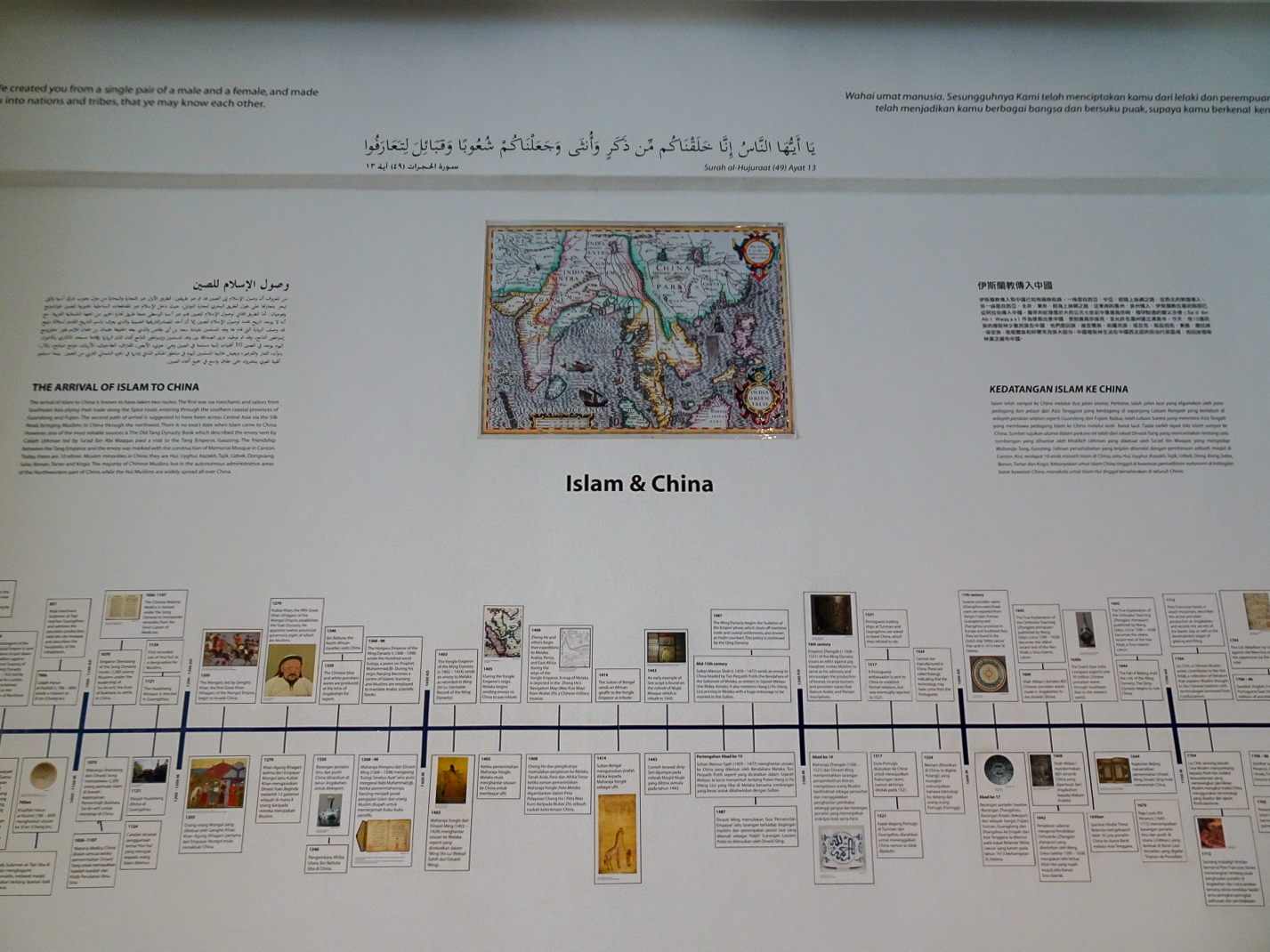 マレーシア・イスラム美術館_71