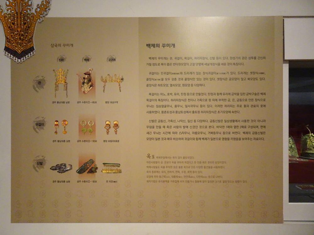 漢城百済博物館_33